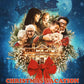 Fun Old-Fashioned Family Christmas